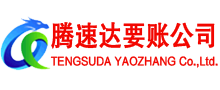 顺德讨账公司